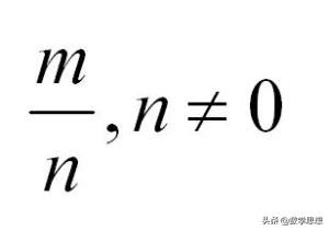 有理数的定义和两种分类,实数的运算和有理数运算的关系