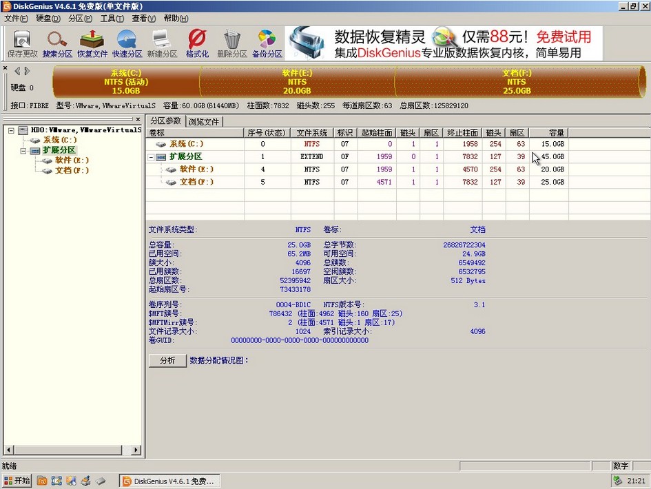 u深度启动盘怎么分区,u深度u盘装系统怎么分区
