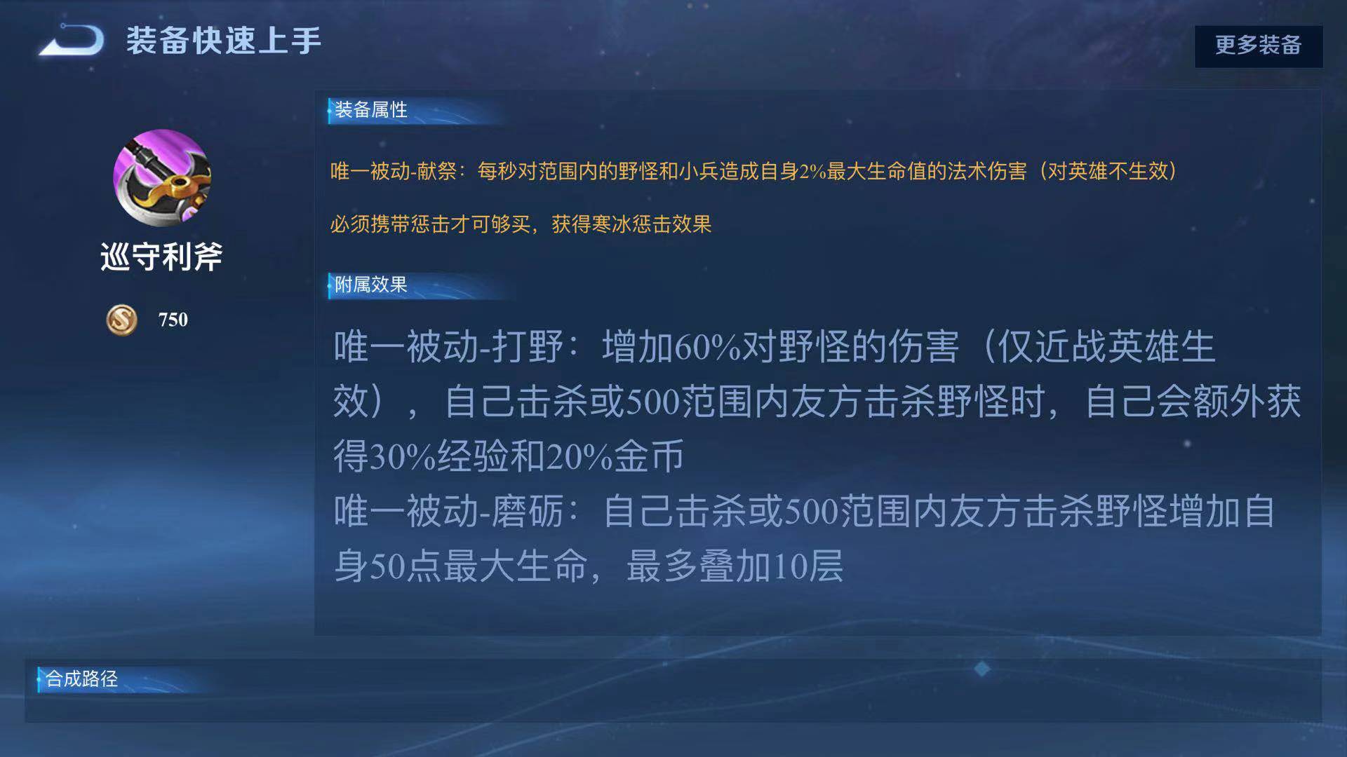 s23程咬金肉打野刀前期要升满吗,王者荣耀s23赛季最强反野辅助英雄