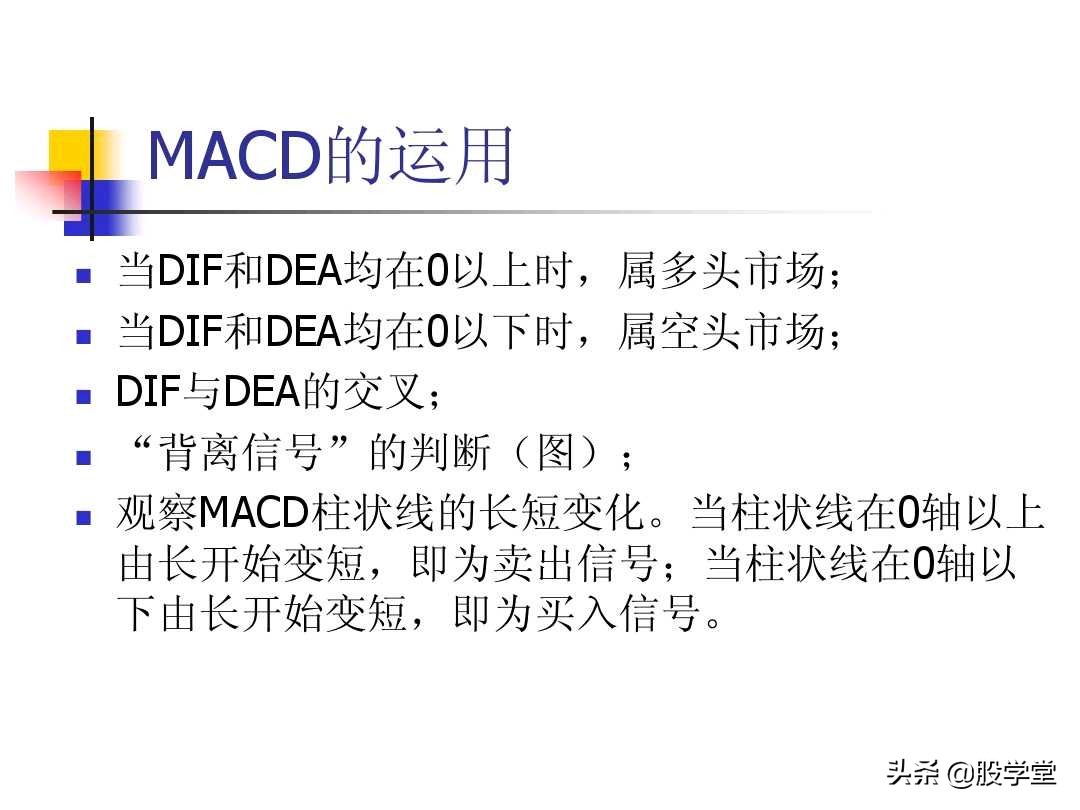 图解股票交易的四大秘诀,股票技术分析全书适合入门