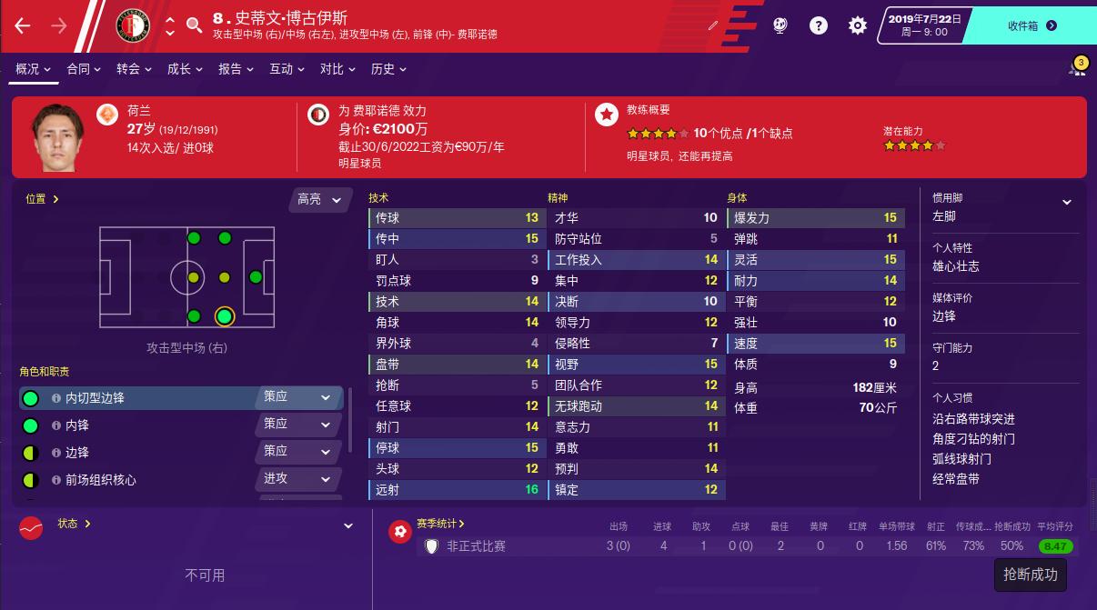 FM专栏解析：大鱼博古伊斯实力如何，又是谁家的菜