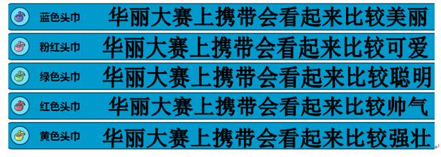 究极绿宝石华丽大赛,究极绿宝石4锦标赛怎么参加