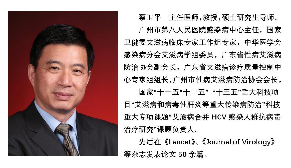 病毒学抑制的HIV感染者转换治疗方案的血脂变化