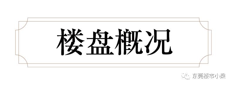 东莞碧桂园玫瑰臻园怎么样,东莞市碧桂园玫瑰臻园