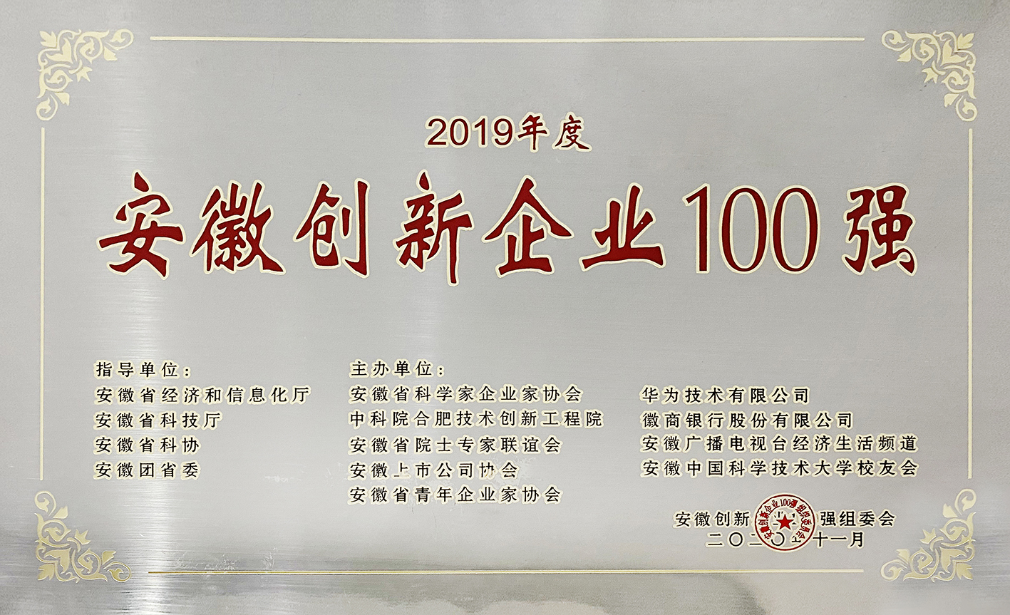 富煌君达集团,合肥富煌君达科技有限公司高层