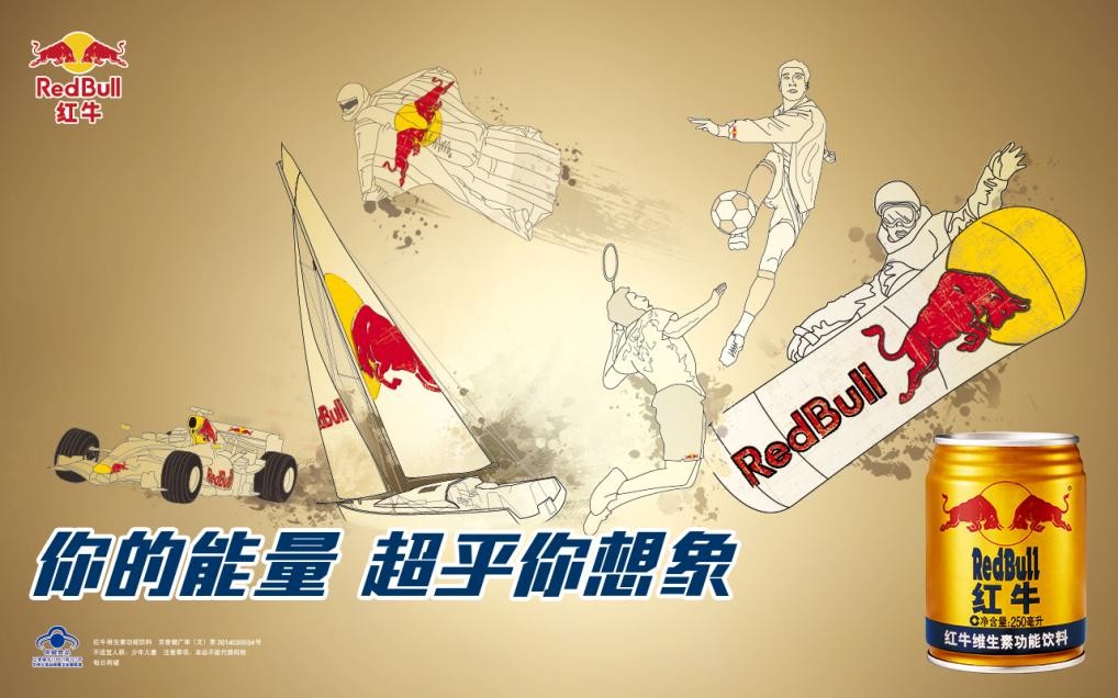 便利店红牛是什么牌,红牛饮料的崛起
