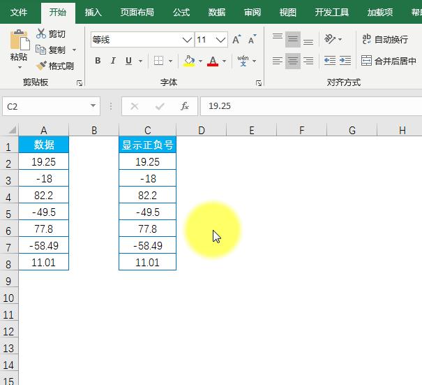 号在excel中的用法,excel里面身份证号提取年龄