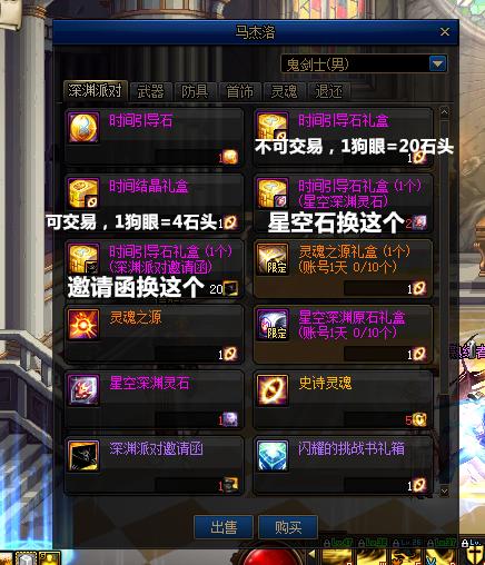 Dnf剑魂技能加点攻略,dnf剑魂基本技巧