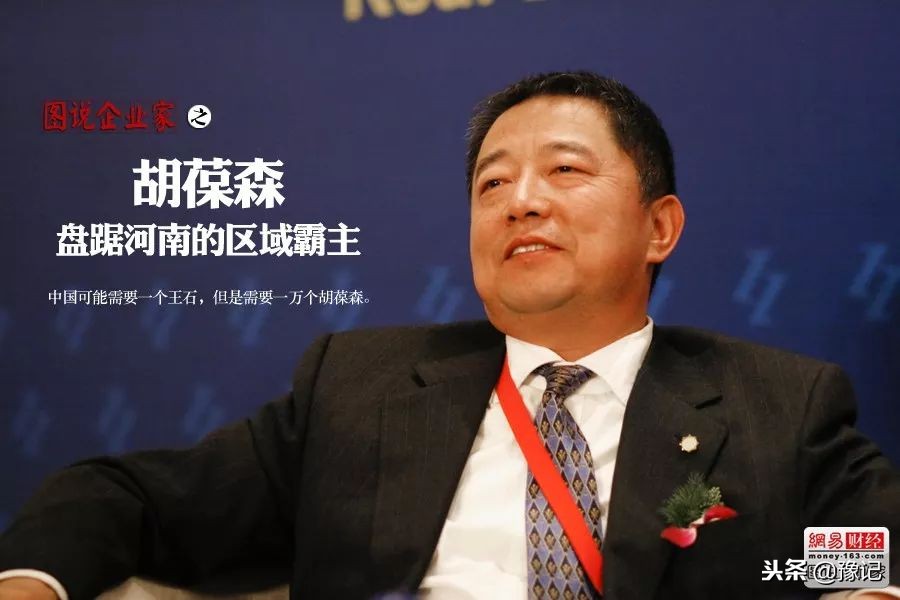 豫商的轮回:我们离商帮还有多远?