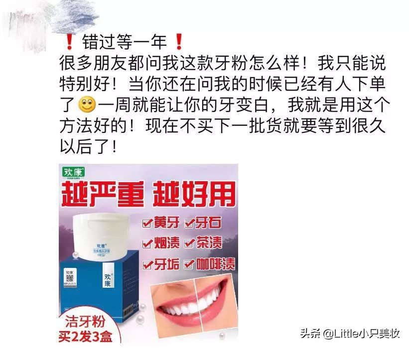 黄牙妹用什么美白,最全牙齿美白攻略