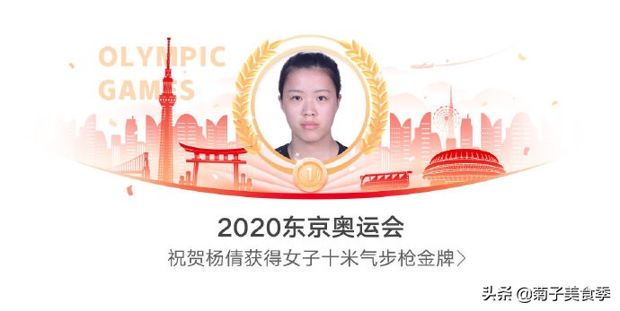 东京奥运会首金中国杨倩，最爱吃妈妈做的油焖大虾，10道虾推荐