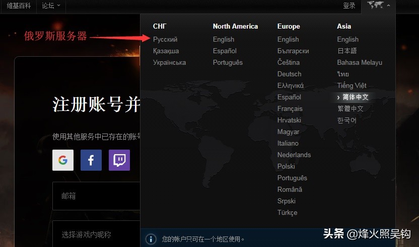 坦克世界俄服注册教程,坦克世界新手入门基本操作