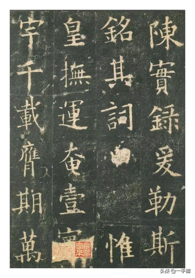 李琪九成宫醴泉铭高清全文,欧阳询九成宫醴泉铭原帖