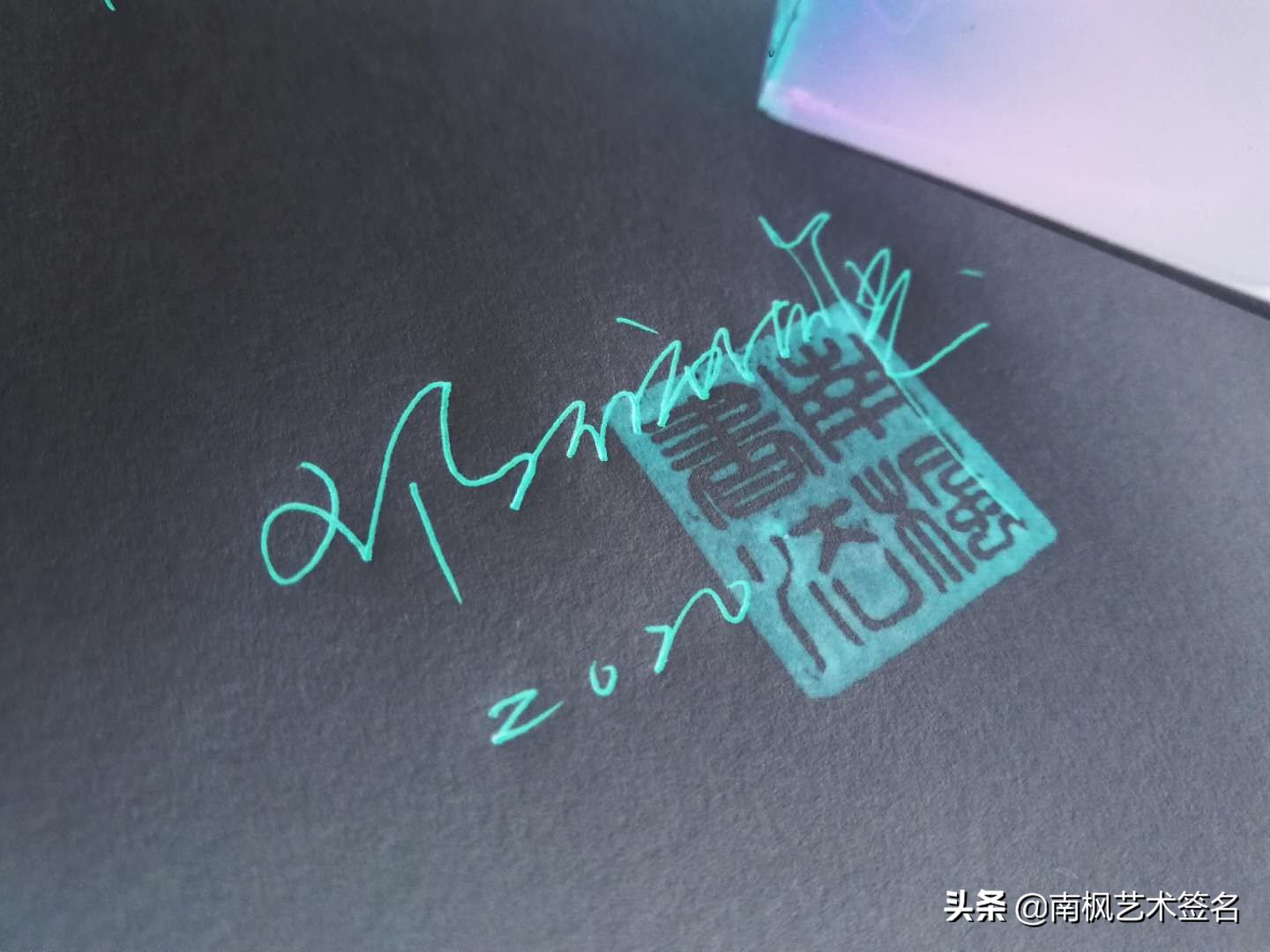 今年最后一批签名大全,72款签名总有一款适合你