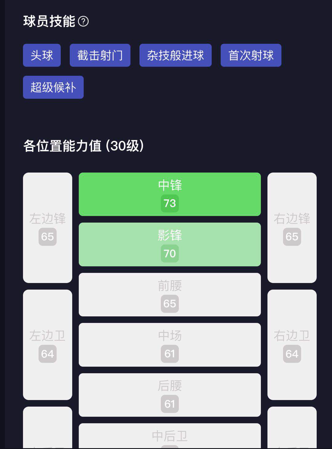实况足球国际服金球登贝莱,实况足球国际服高光拉什福德