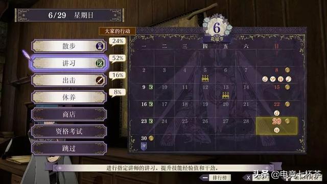 被时代所抛弃的SRPG，能否再创辉煌：《火焰纹章：风花雪月》评测