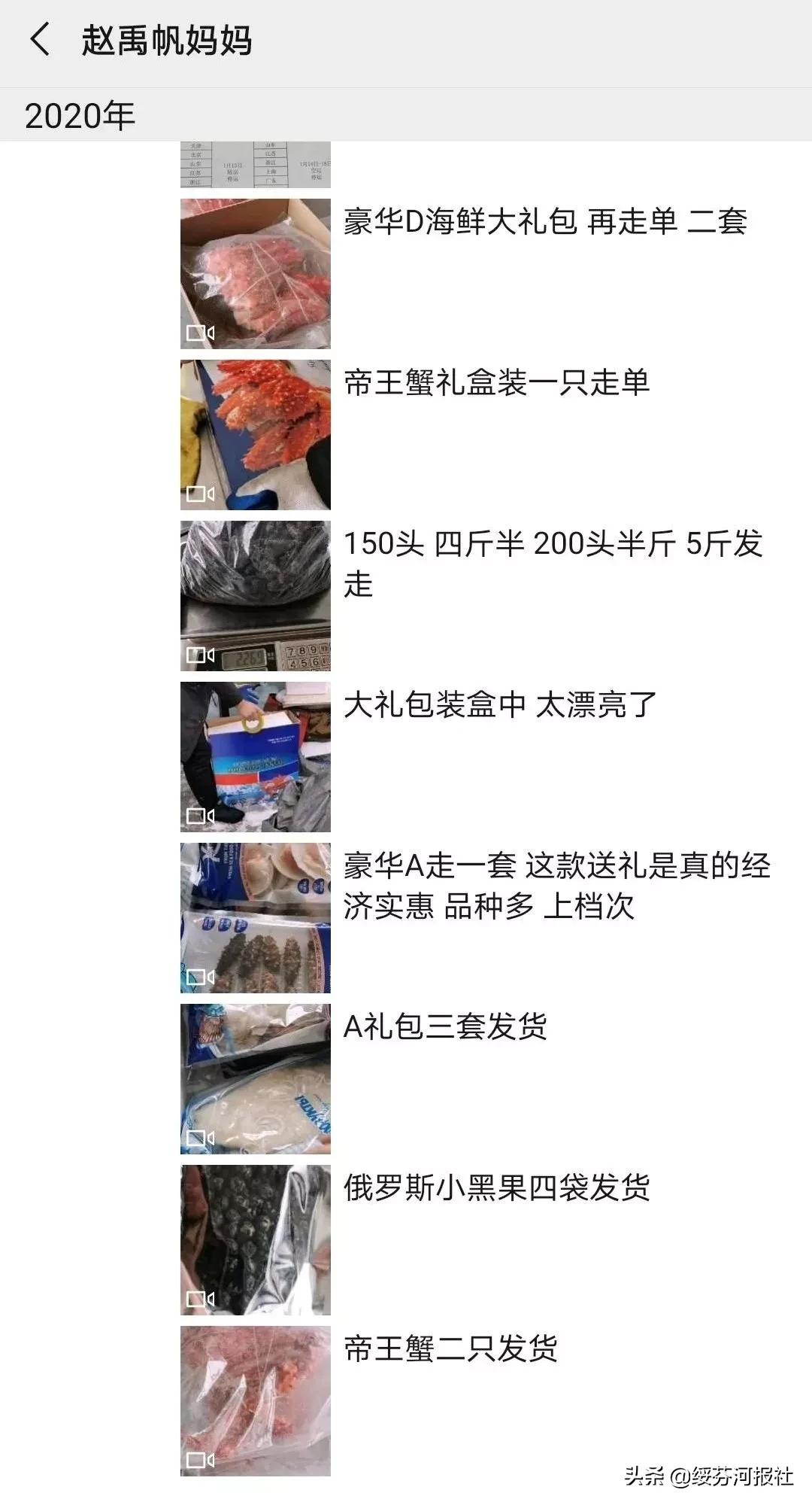 绥芬河俄货网红,绥芬河卖俄货的网红