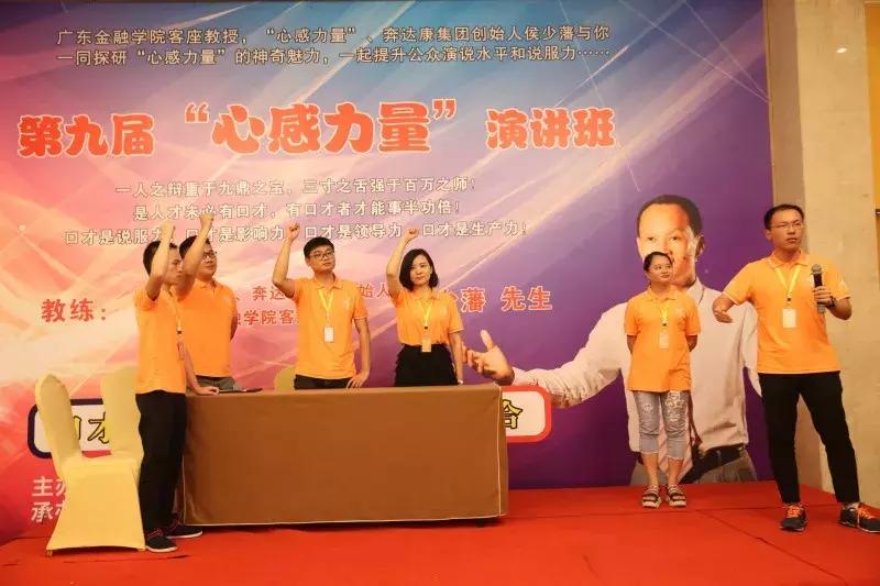 第九届“心感力量”演讲班成功举办