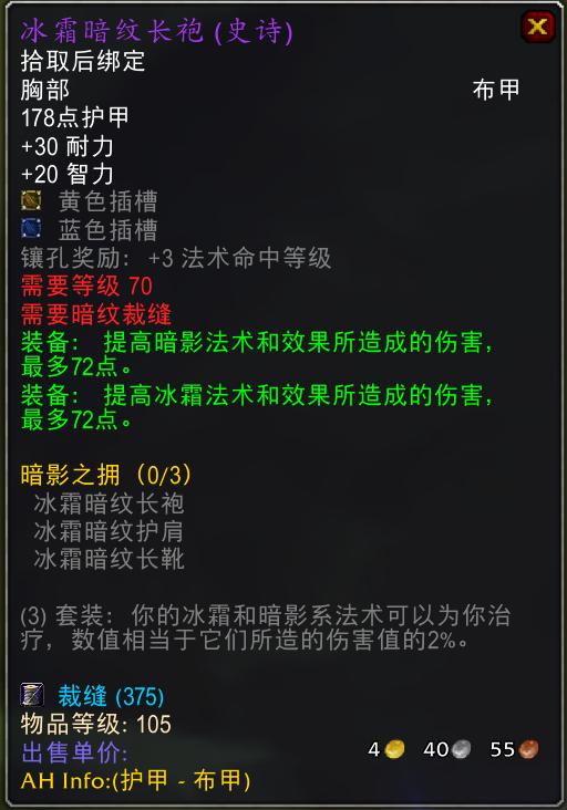 魔兽世界怀旧服法师p5毕业装备,魔兽怀旧服法师装备推荐