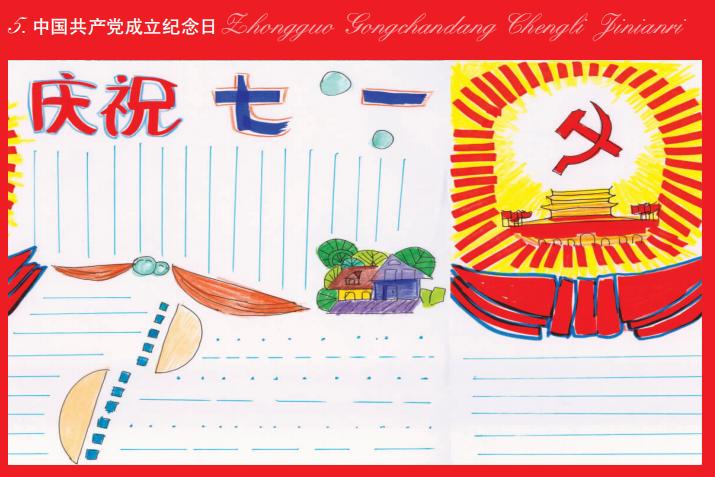 告别2020迎接2021年的手抄报图片,手抄报模板小学生专用全套0-6岁