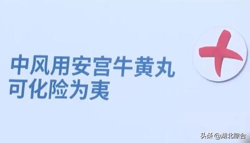 中风治疗的特效药,根治中风的特效药