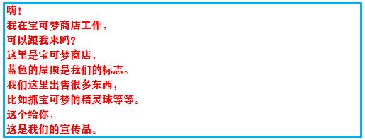 究极绿宝石4一周目攻略图文,究极绿宝石4小智一周目攻略图文