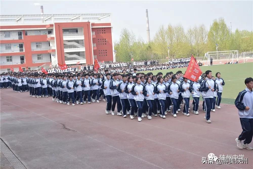【崤函风采】陕州中学2021年春季师生运动会圆满举行