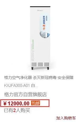 格力空气净化器能杀死新冠病毒吗,格力新冠病毒空气净化器