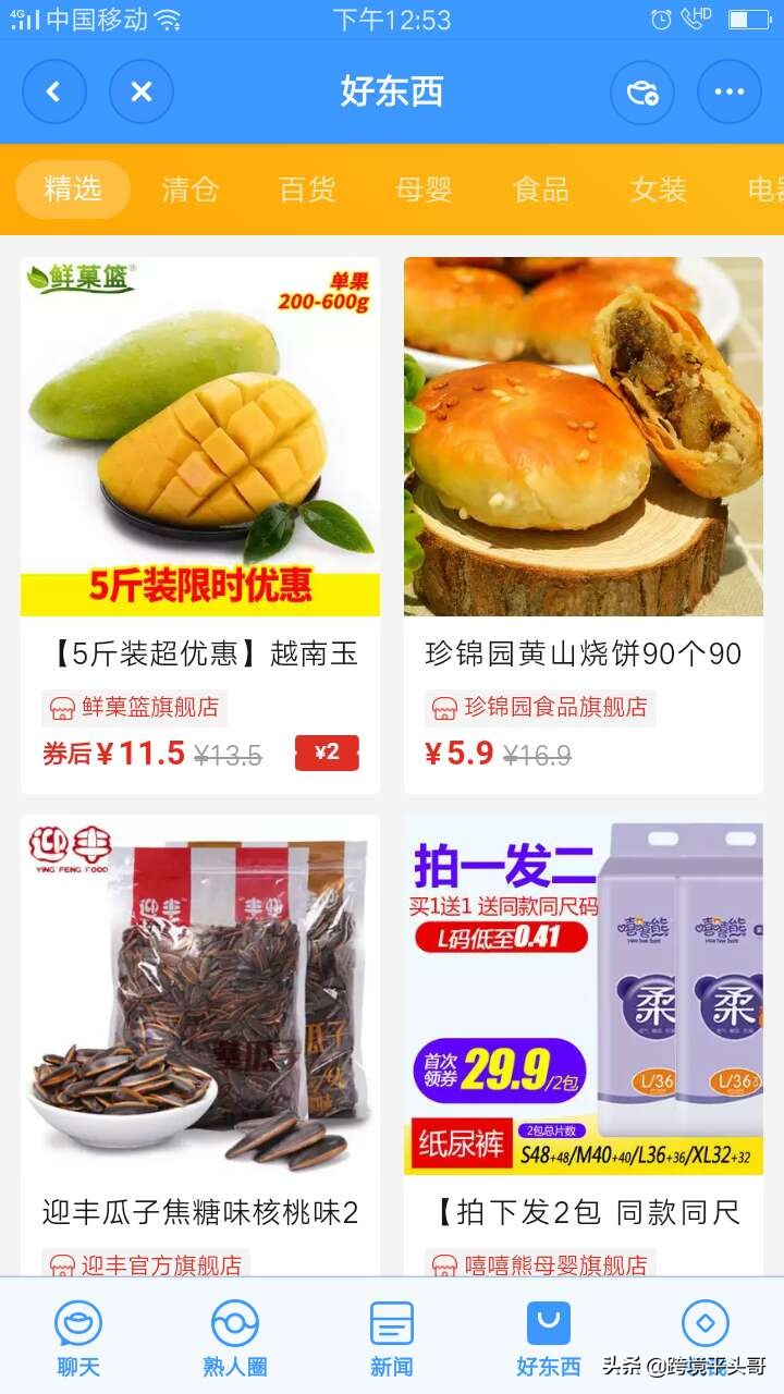 *弹子**短信聊天宝，我龙详富一个屌丝的产品初体验