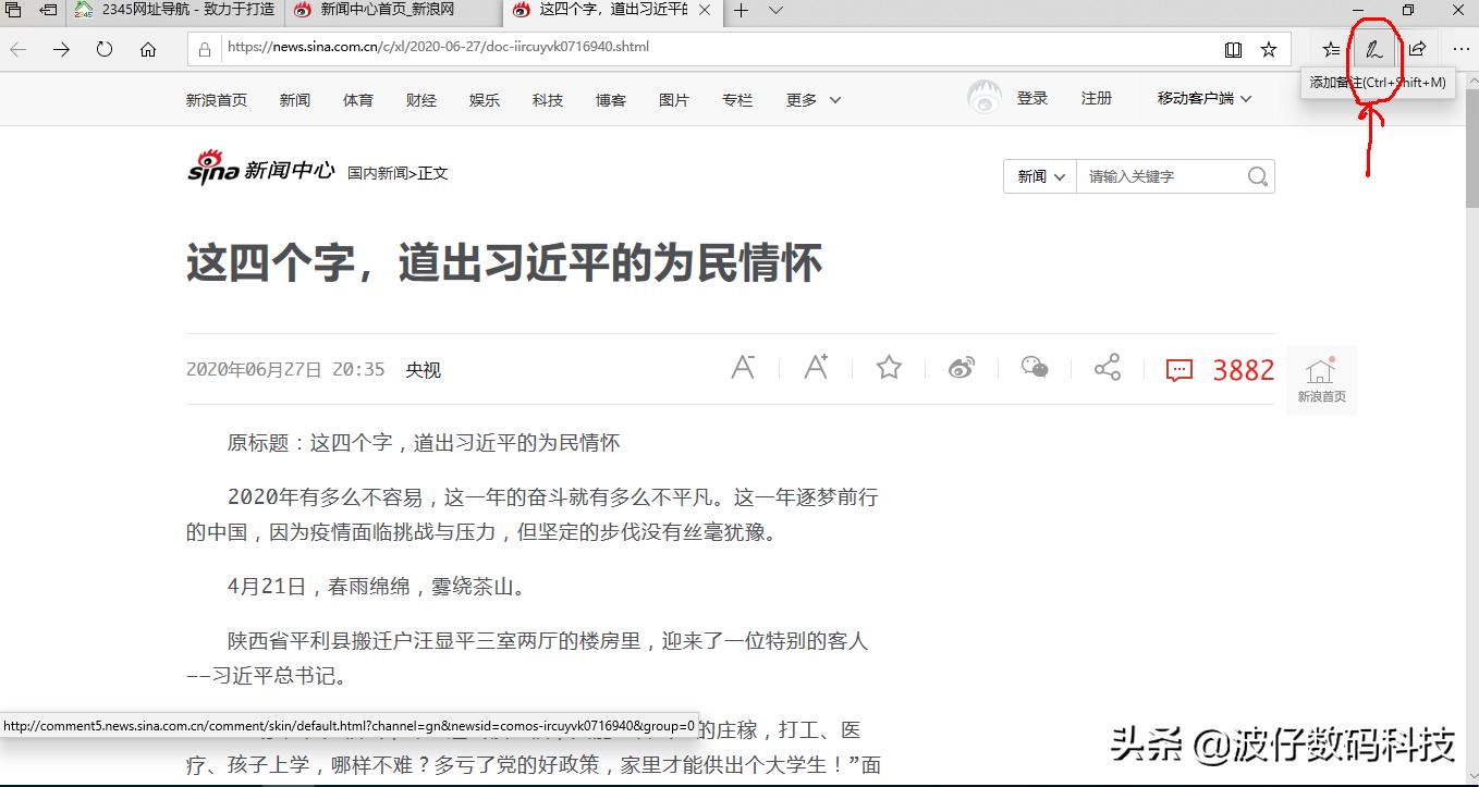 windows10和edge浏览器怎么用,如何升级windows10的edge浏览器