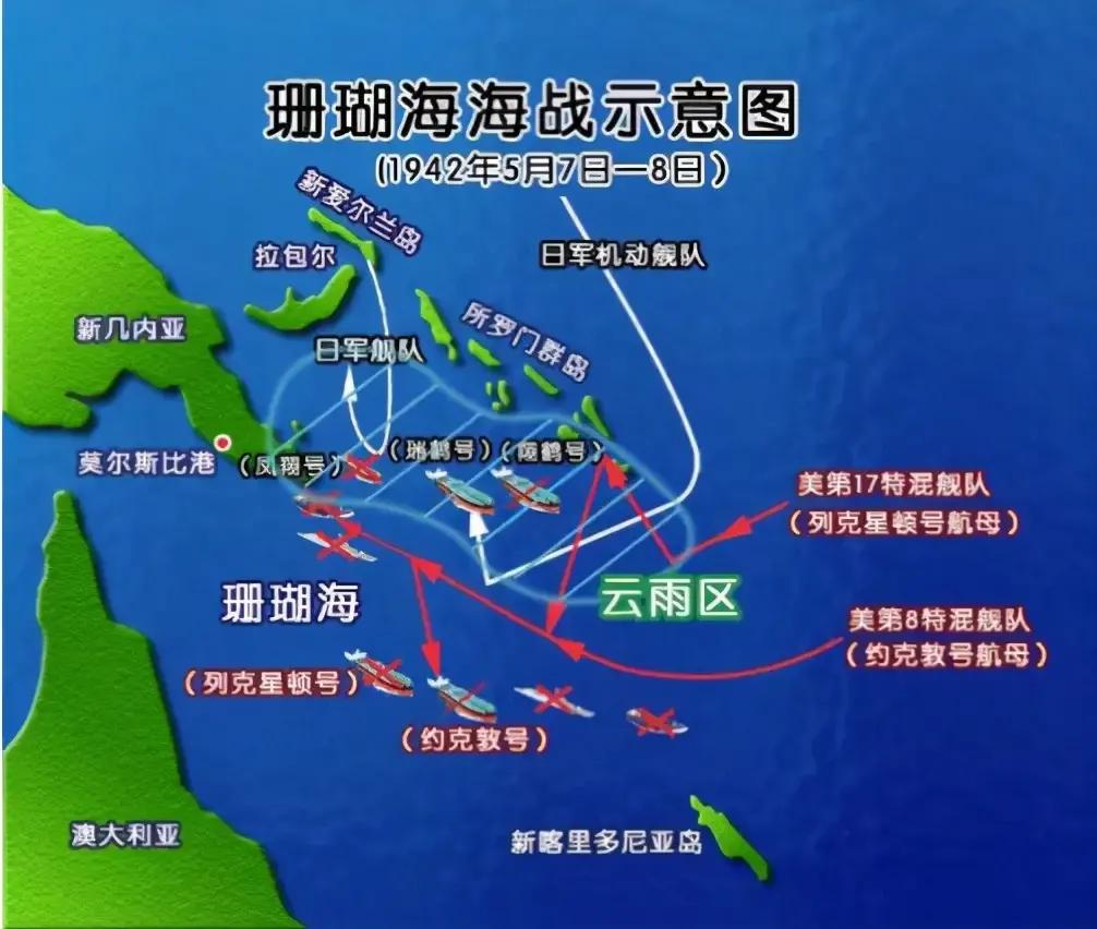太平洋战争第五部珊瑚海海战,珊瑚海海战之后还有哪些海战