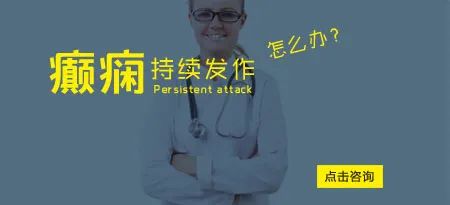 药物甚至手术也控制不住癫痫发作，问题可能出在最基础的环节上