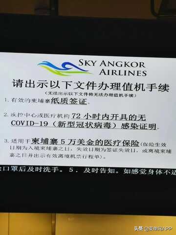 柬埔寨回国可以不隔离吗,国内出发柬埔寨被拒