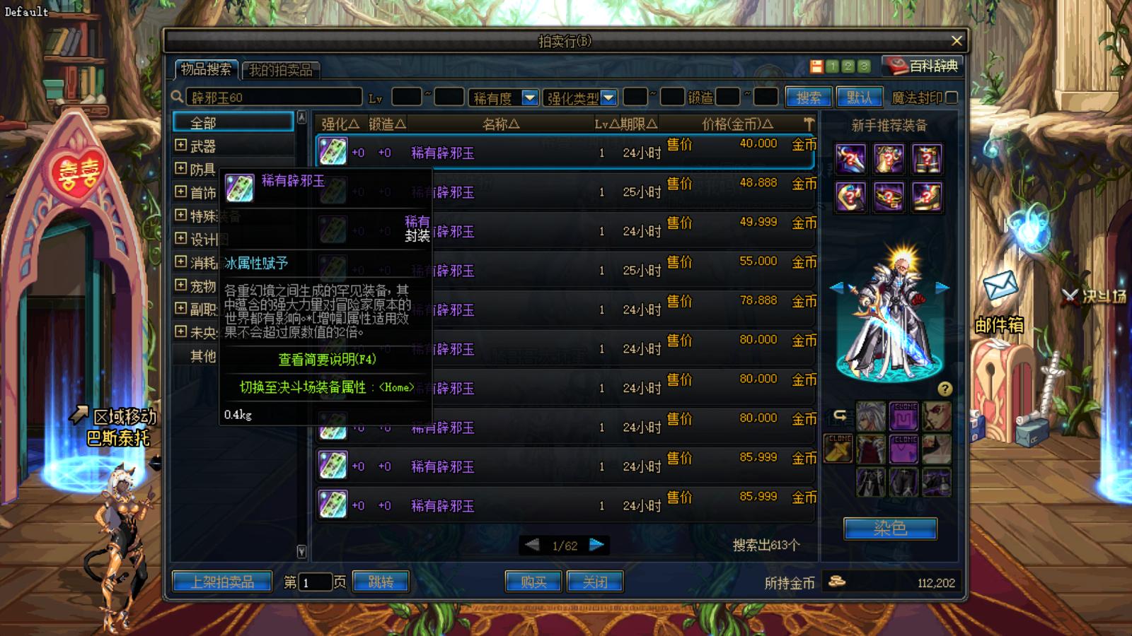 dnf单人未央搬砖最佳方法,未央幻境搬砖详细攻略10阶段