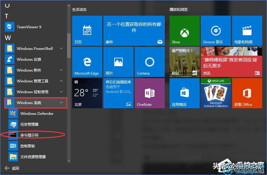 win10激活工具一键永久激活免费版,win10激活后重装系统还需要激活吗