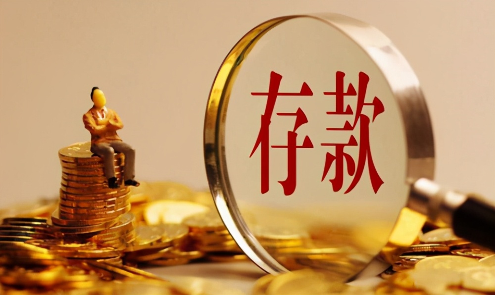 银行存钱常见的四种方法,银行员工透露存钱技巧