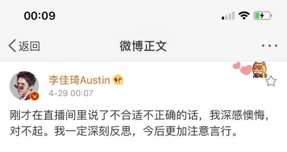 李佳琦曾对杨幂开黄腔,李佳琦和杨幂在直播间说了什么