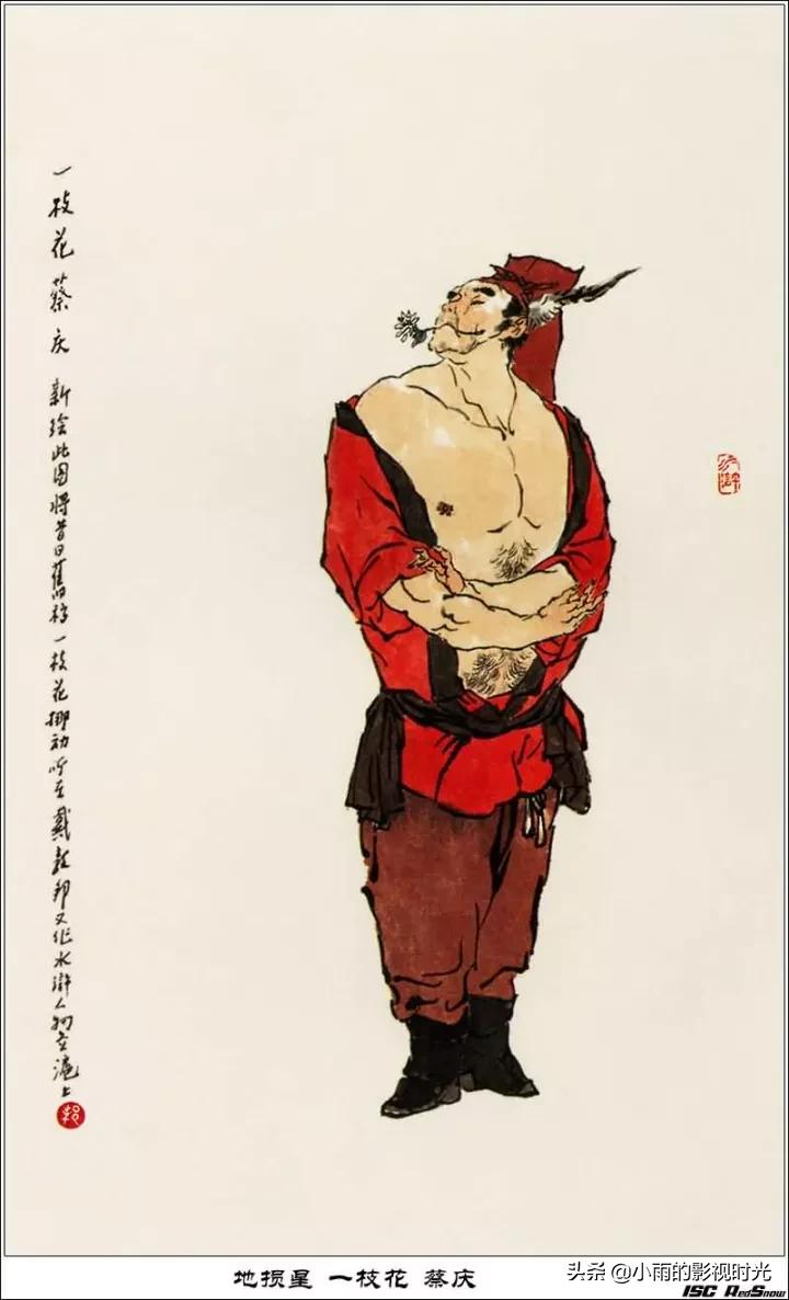 水浒传原著108将结局,水浒传108将朱仝结局