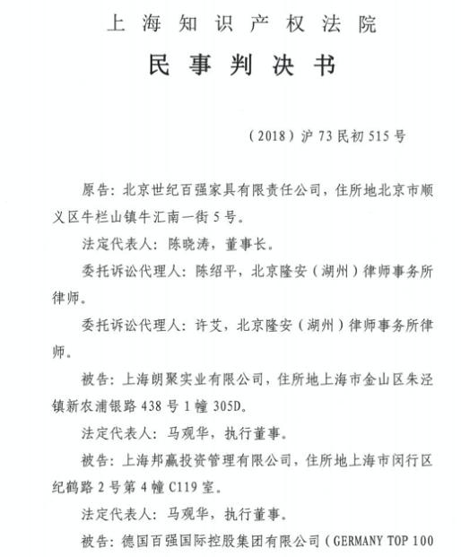 最大家具商标侵权案,十大商标侵权案例有哪些