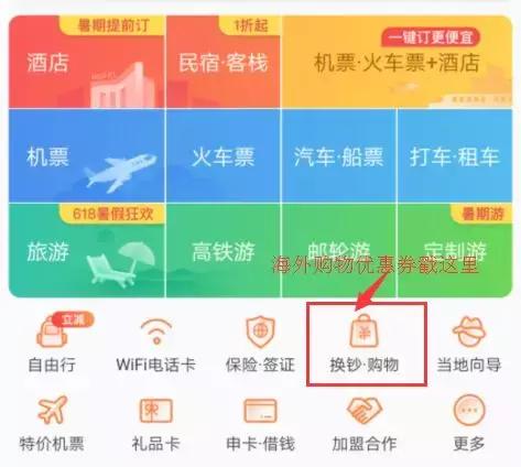 携程隐藏订单如何查看,携程隐藏评价