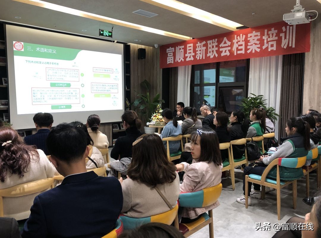 富顺新联会加强学习交流，助力会员企业共同发展