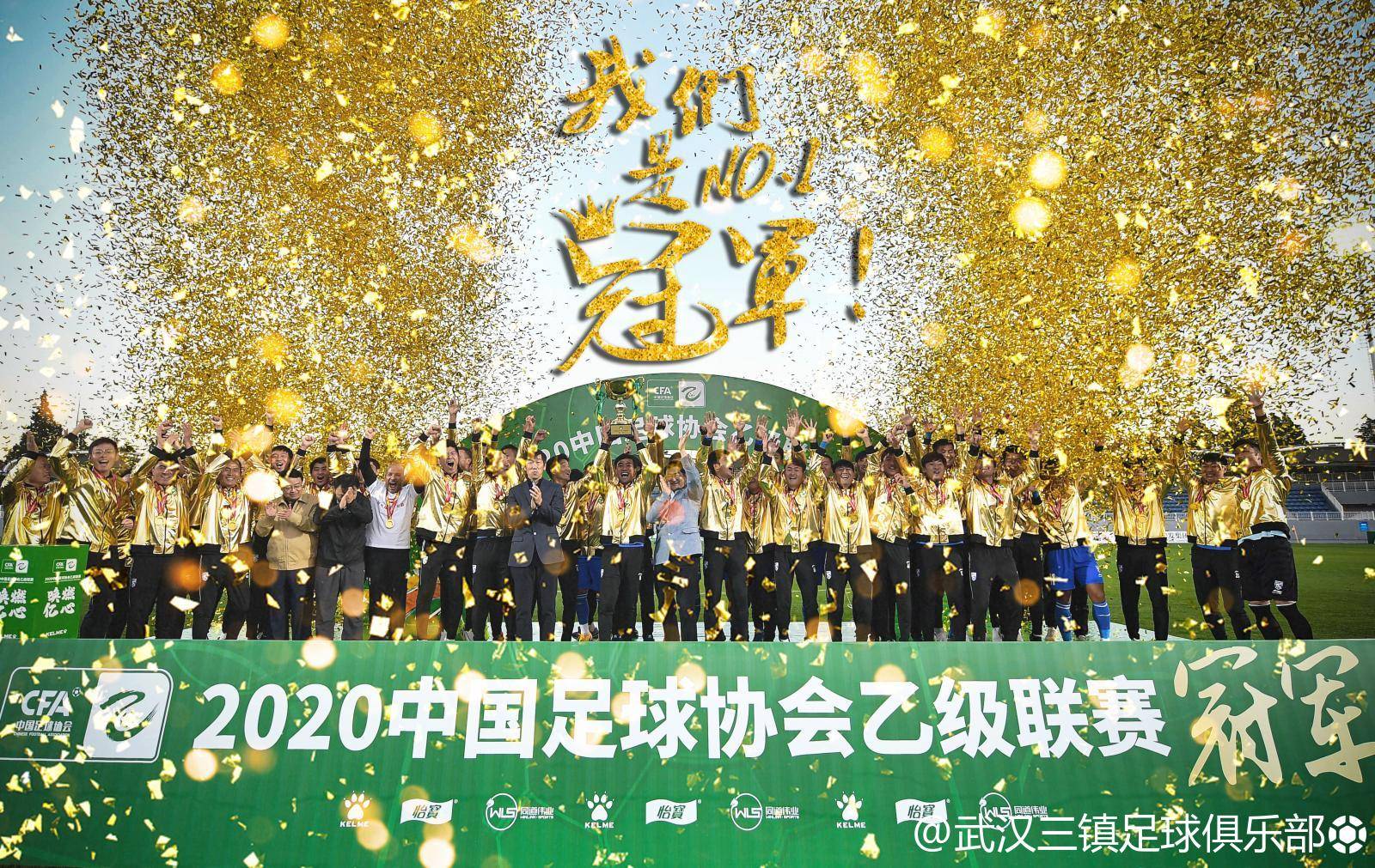 武汉足球队今年赛程,武汉足球成绩