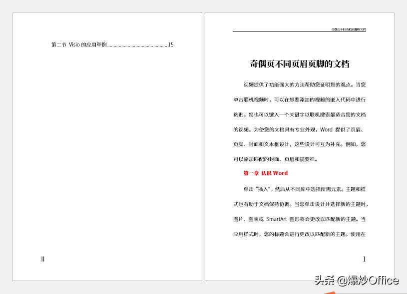 双面打印怎么设置奇偶页页边距,双面打印奇偶页如何设置页码