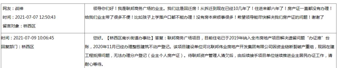 石家庄8个知名烂尾楼再有新进展,石家庄10个烂尾楼整治名单公布