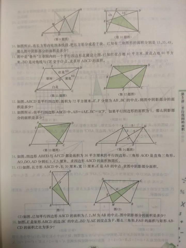 明心数学资优教程好吗,明心数学资优教程五年级pdf