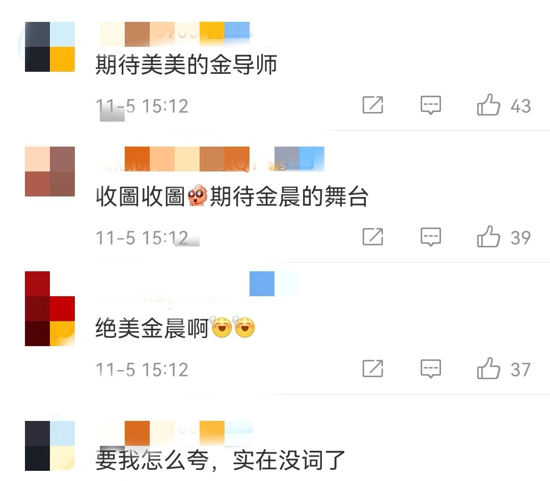 金晨舞蹈生路透,金晨露背公主裙配发型