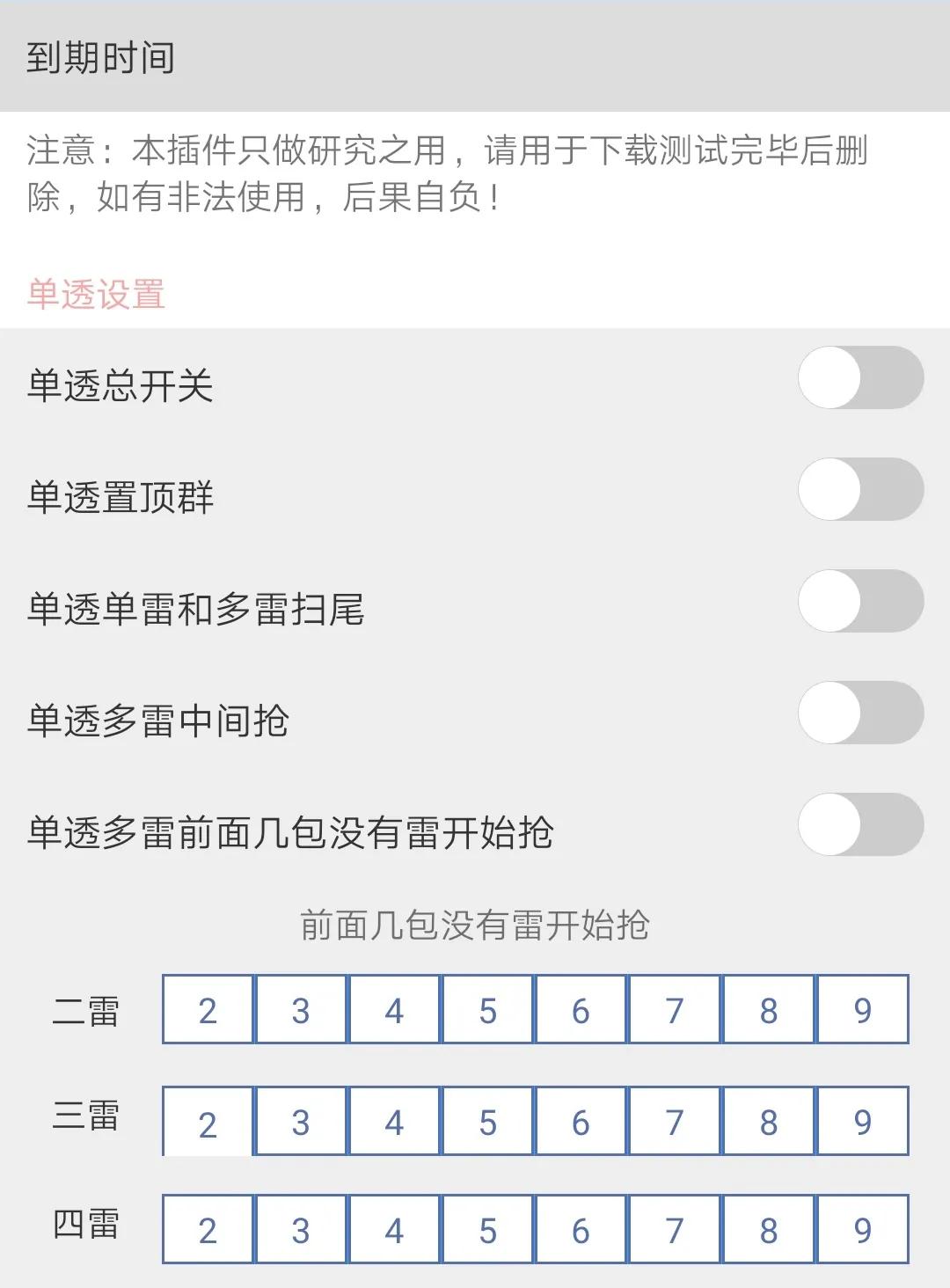 凭啥他总能第一个抢到红包？