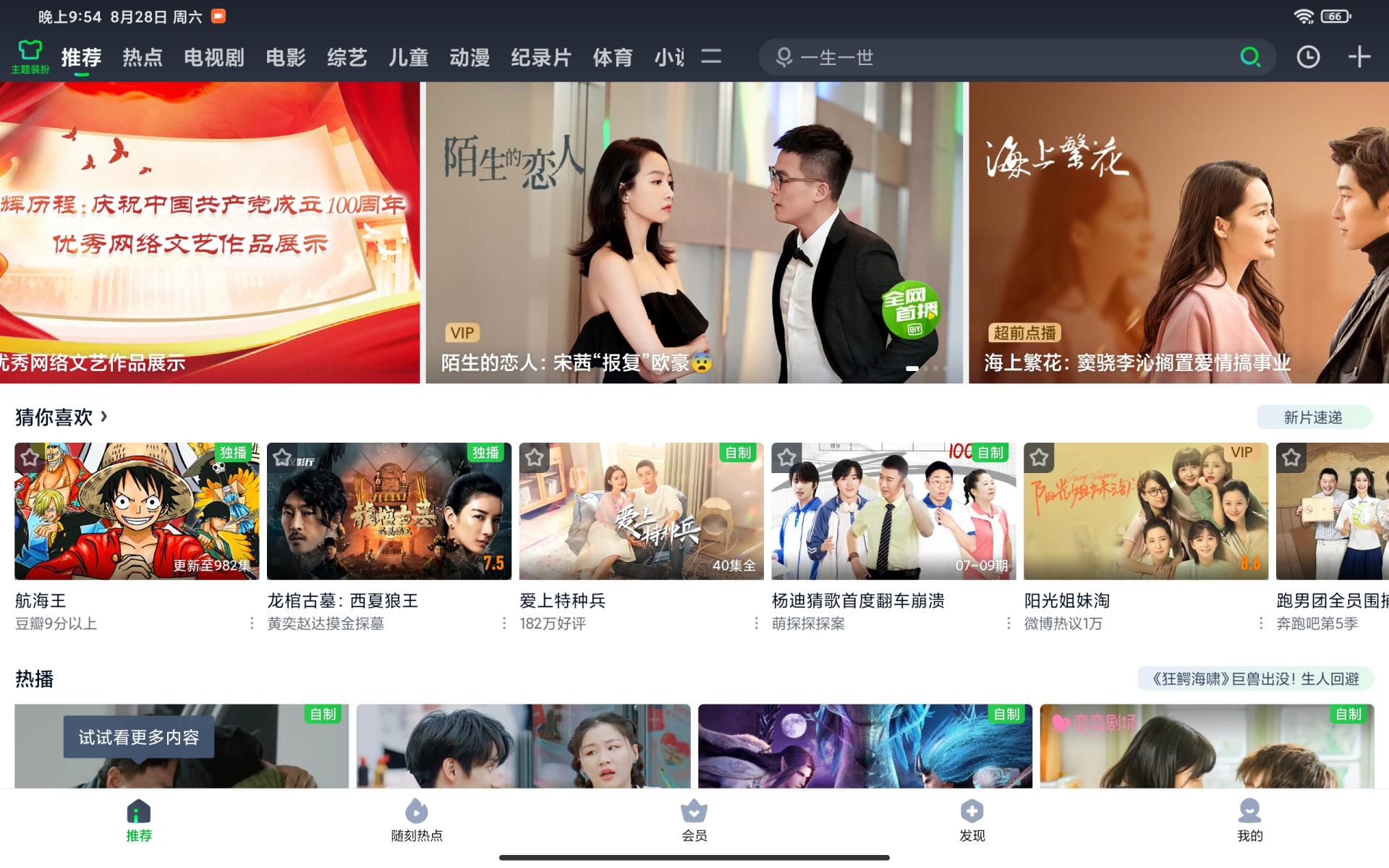 平板推荐小米平板5,荣耀平板v7和小米平板5哪个更好