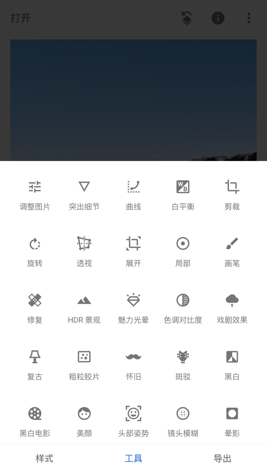 手机后期修图3分钟学会snapseed蒙版,snapseed手机修图入门课程第一讲