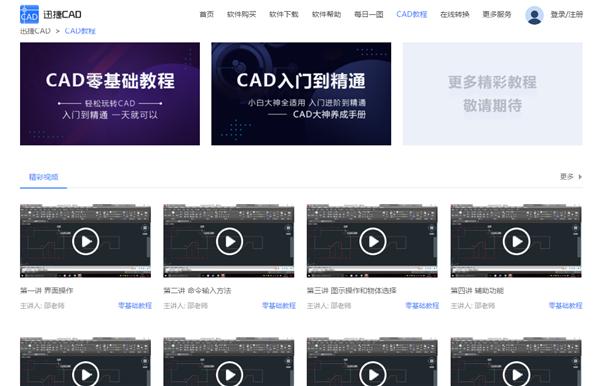 全网最好的cad教程排名,正规CAD制图培训哪家好